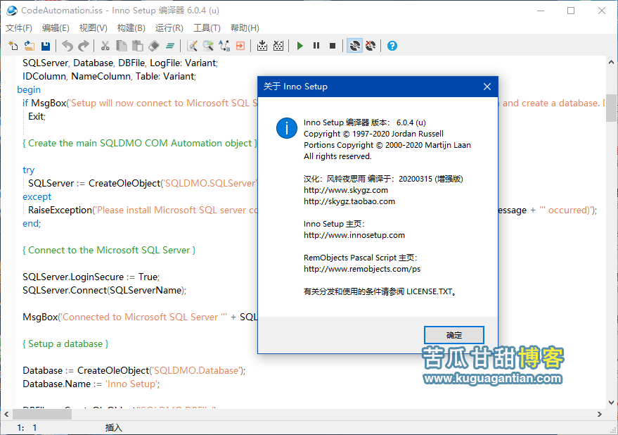 安装制作软件 Inno Setup V6.2.2插图1