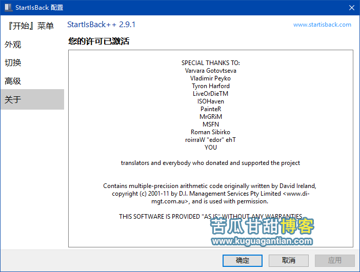 Windows10开始菜单 StartIsBack++ v2.9.1插图1