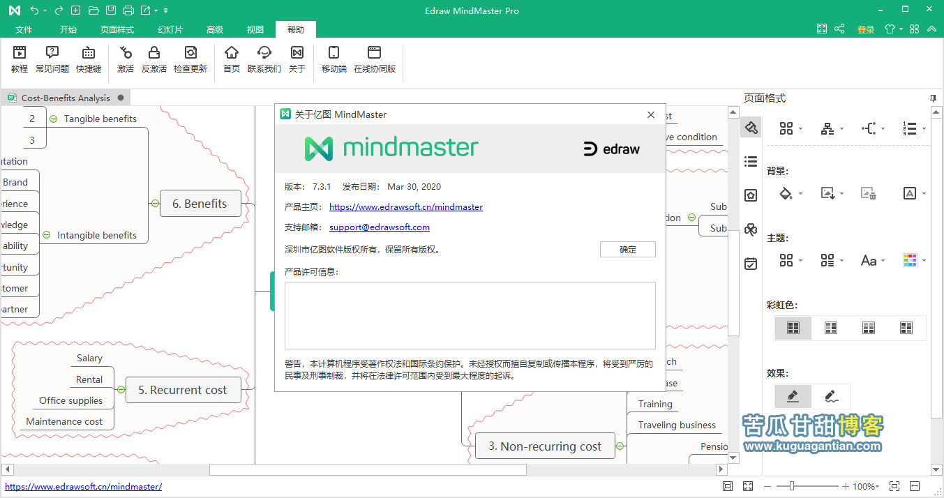 亿图思维导图 Edraw MindMaster Pro 7.3.1插图