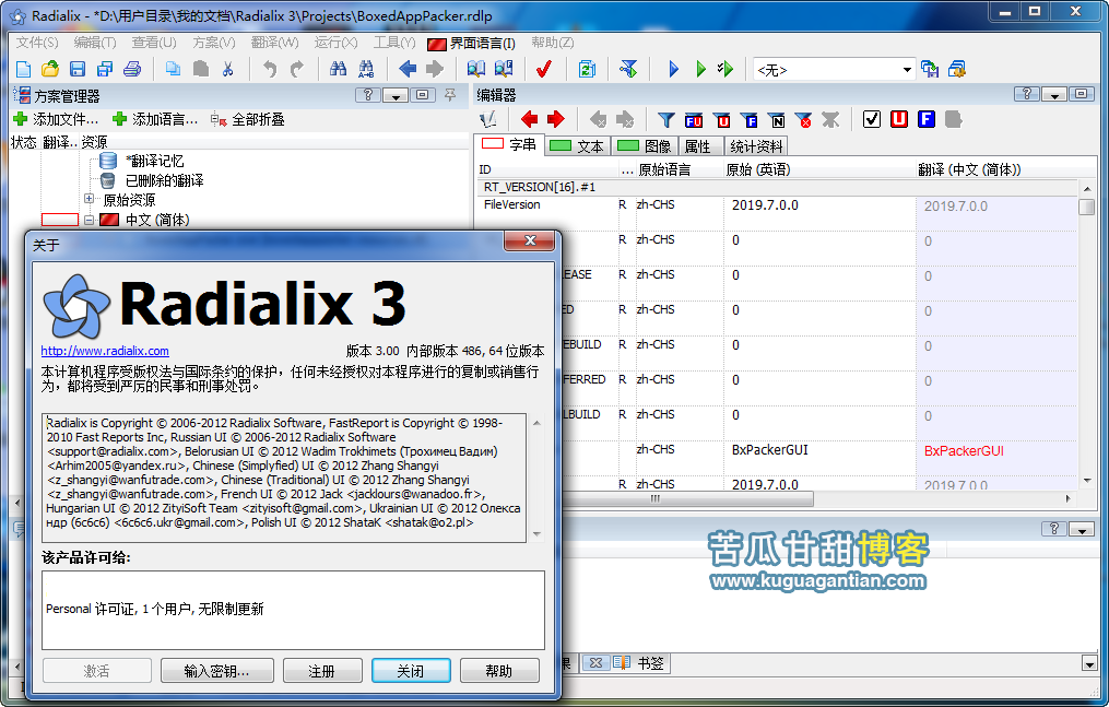 汉化三剑客 Radialix 3 V3.00.486插图