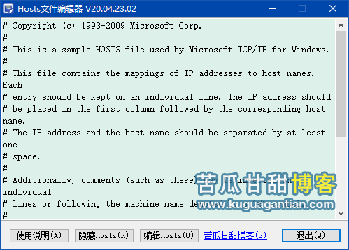 Hosts文件编辑器 V20.04.23.02插图1