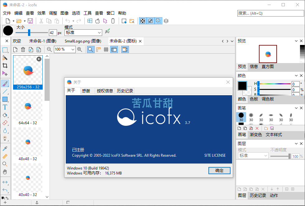 图标编辑工具 IcoFX v3.7.0.0 中文注册便携版插图