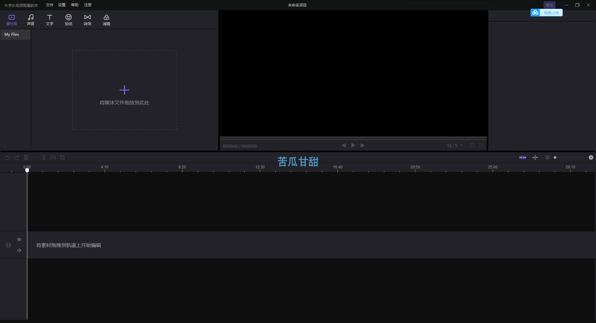 视频编辑软件 HitPaw Video Editor 1.2.0.19 多语言插图