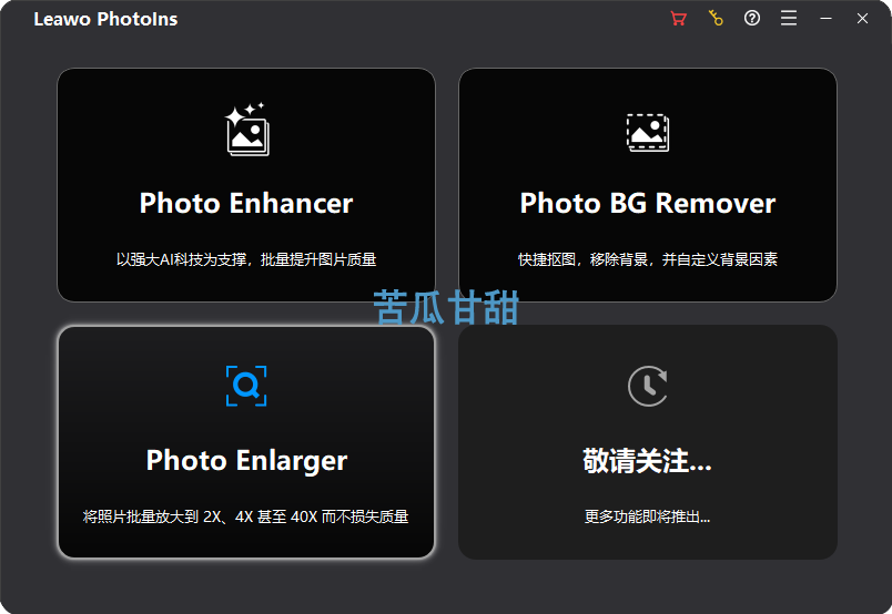 AI智能照片编辑器Leawo PhotoIns Pro v4.0.0 中文安装版插图
