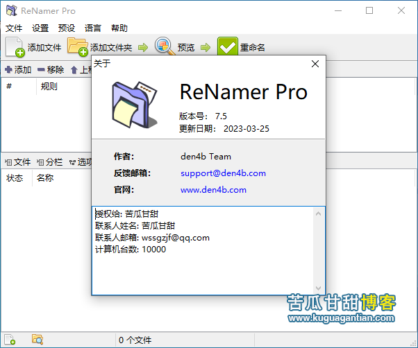 文件批量重命名-ReNamerPro_7.5 汉化优化激活版插图