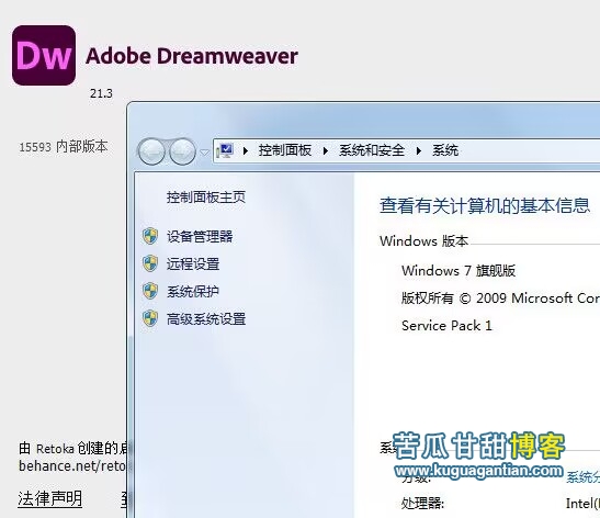 让Adobe Dreamweaver 2021 v21.3支持Win7插图1