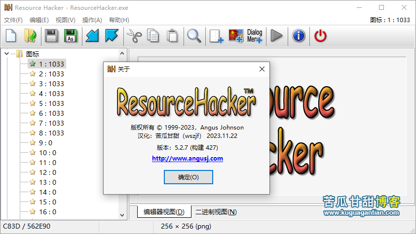Resource Hacker V5.2.8.437(测试版) 汉化单文件+绿色版插图5